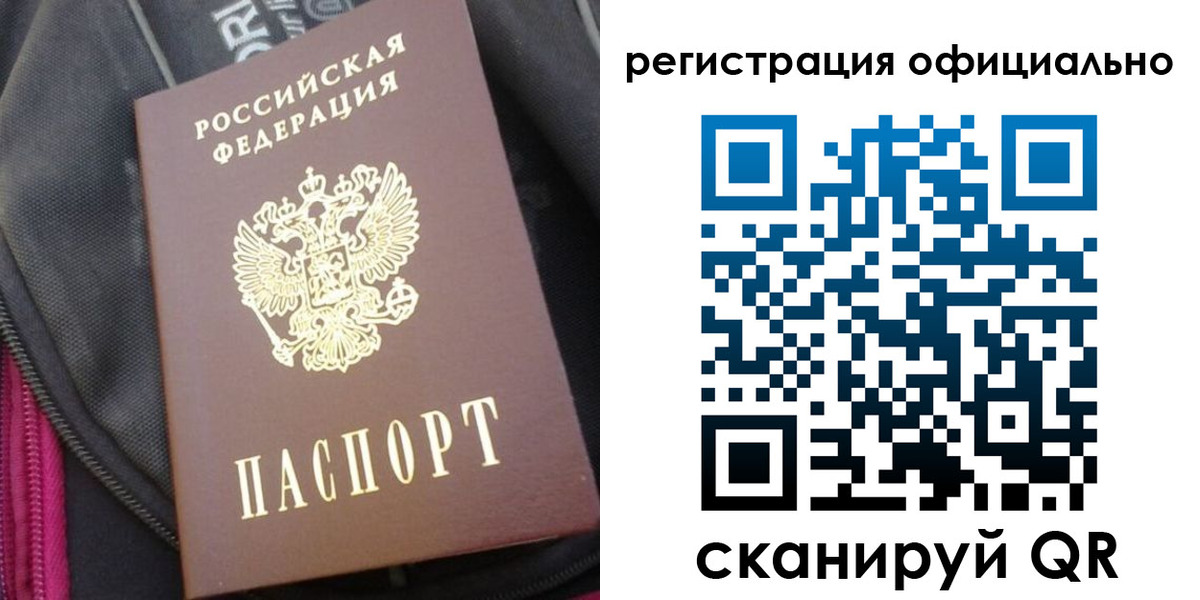 где прописаться в Нефтегорске